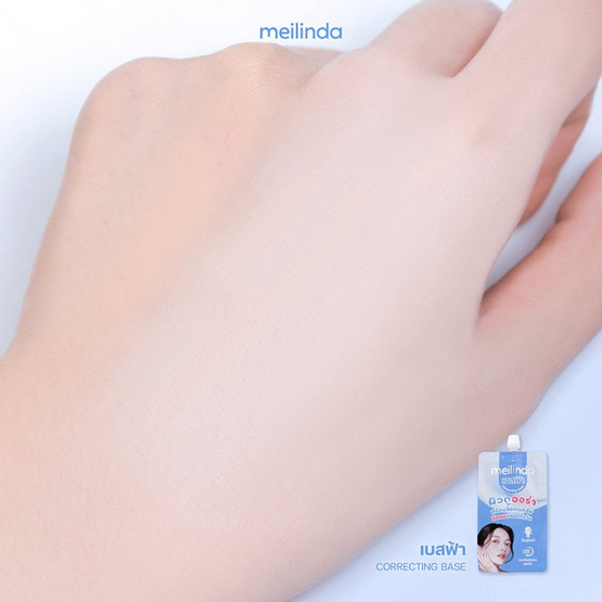 Meilinda เบส Correcting Base Aura Blue 5 กรัม แพ็ก 6 ชิ้น