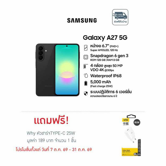 Samsung Galaxy A27 5G (Ram 8,Rom 128)