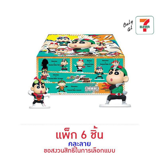 โอเดนย่า ขนมอบกรอบรสคาราเมลพร้อมโมเดลชินจังมาสค์ไรเดอร์ คละลาย 3 กรัม (แพ็ก 6 ชิ้น)