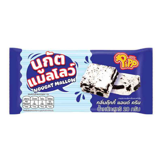 พิพ นูกัตแมลโลว์กลิ่นคุกกี้แอนด์ครีม 20 กรัม (แพ็ก 12 ชิ้น)