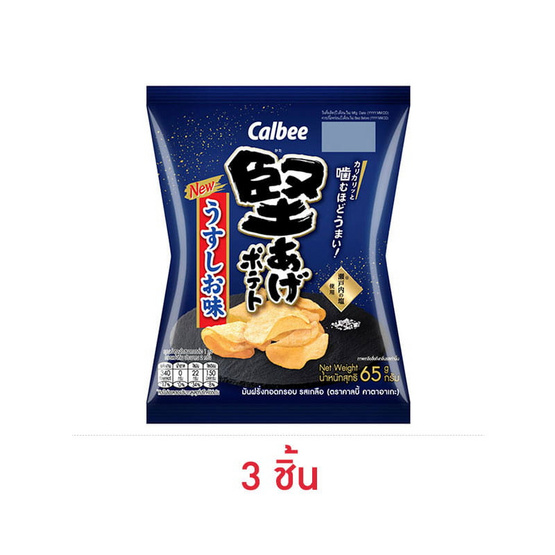 คาลบี้ คาตาอาเกะ มันฝรั่งทอดกรอบรสเกลือ 65 กรัม