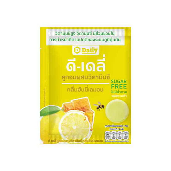 ดีเดลี่ ลูกอมผสมวิตามินซีกลิ่นฮันนี่เลมอน 4.8 กรัม (แพ็ก 20 ชิ้น)