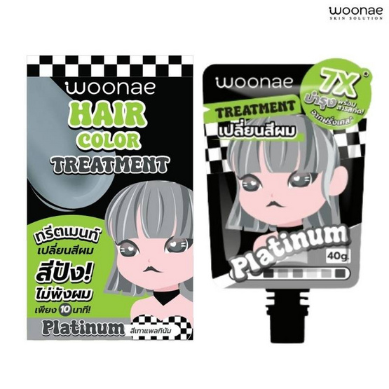 Woonae ทรีตเมนท์เปลี่ยนสีผม Hair Color Treatment Platinum 40ml สีเทา (แพ็ก 6 ชิ้น)