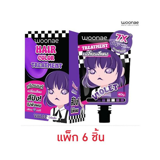 Woonae ทรีตเมนท์เปลี่ยนสีผม Hair Color Treatment Violet 40ml สีม่วง (แพ็ก 6 ชิ้น)