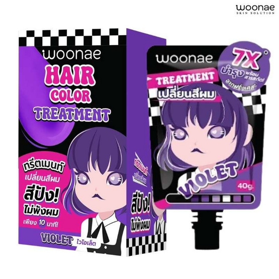 Woonae ทรีตเมนท์เปลี่ยนสีผม Hair Color Treatment Violet 40ml สีม่วง (แพ็ก 6 ชิ้น)