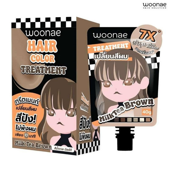 Woonae ทรีตเมนท์เปลี่ยนสีผม Hair Color Treatment Milk Tea Brown 40ml สีน้ำตาล (แพ็ก 6 ชิ้น)