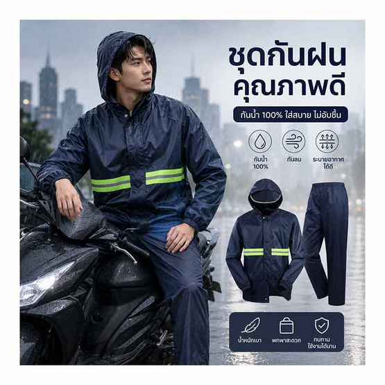 Rain coat เซต เสื้อ+กางเกง ผ้าหนา OXFORD ขนาด 2XL สีกรม