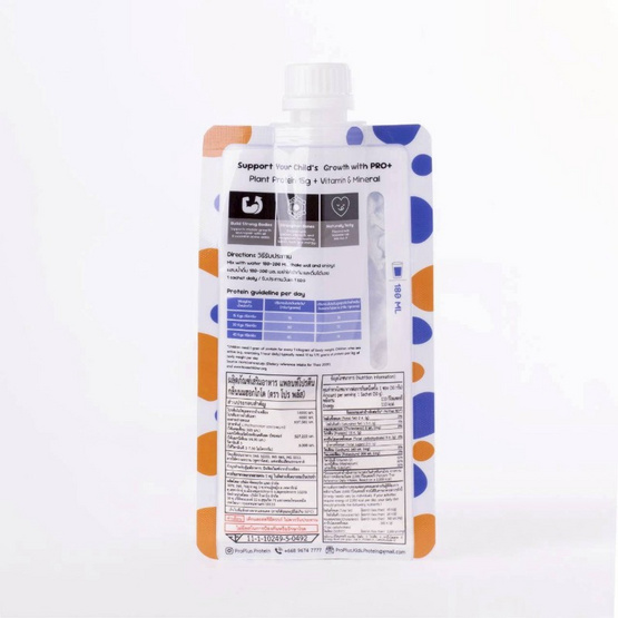 (PRO PLUS) แพลนท์โปรตีน นมฮอกไกโด บรรจุ 30 กรัม 2 ซอง