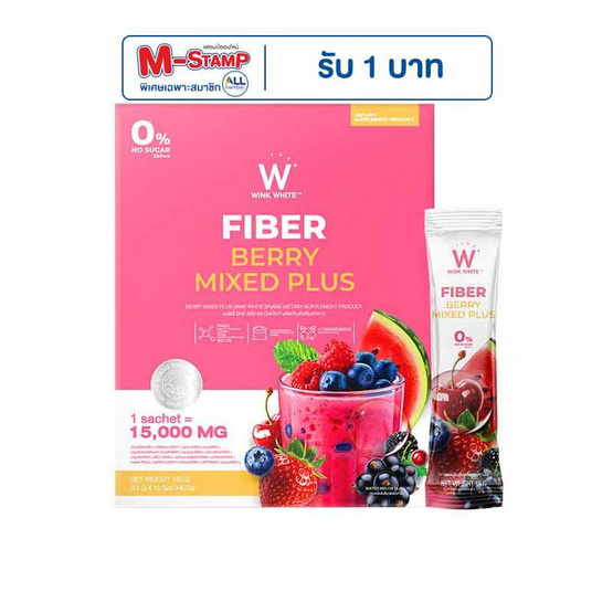 (Wink White) BERRY MIXED PLUS เบอร์รี่ มิกซ์ พลัส บรรจุ 10 ซอง