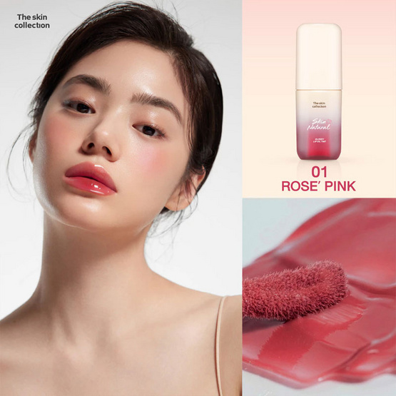 The skin Collection ลิปทินท์ Skin Natural Glossy Lip Oil Tint 3 กรัม