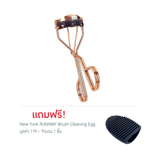 New York RUNWAY ที่ดัดขนตา Rose Gold Eyelash Curler