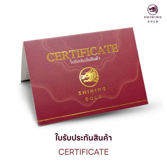 SHINING GOLD แผ่นทอง ทองแท่ง 96.5% น้ำหนัก 0.1 กรัม