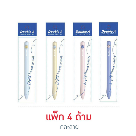 Double A ปากกาเจลน้ำเงิน Mood-Dee 0.5 มม.คละลาย (แพ็ก 4 ด้าม)