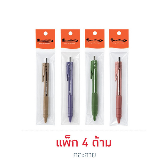 Quantum ปากกาลูกลื่นไซเทค V.2 0.5 มม. คละลาย (แพ็ก 4 ด้าม)