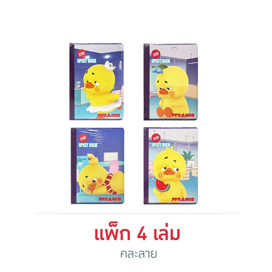PYRAMID สมุดโน้ต A5 UpsetDuck X Pyramid คละลาย (แพ็ก 4 เล่ม)