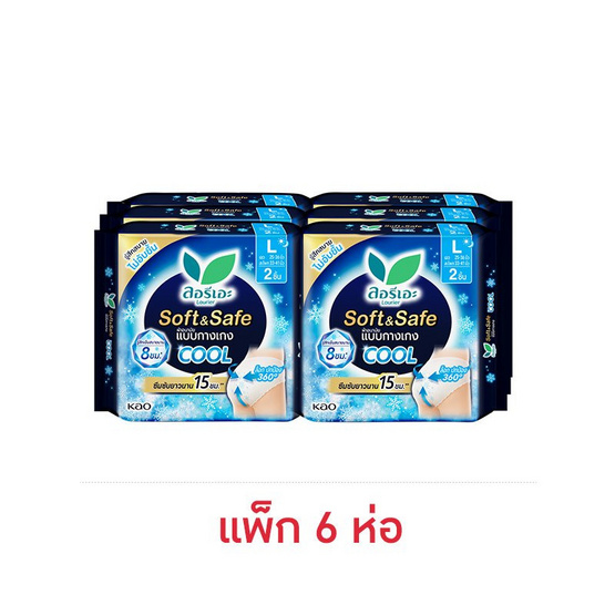 ลอรีเอะ ซอฟท์แอนด์เซฟ คูล ผ้าอนามัยแบบกางเกง ไซซ์ L ห่อละ 2 ชิ้น (แพ็ก 6 ห่อ)