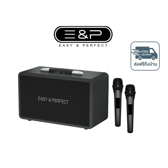 Easy & Perfect ลำโพงบลูทูธพกพา  รุ่น 4205 PLUS