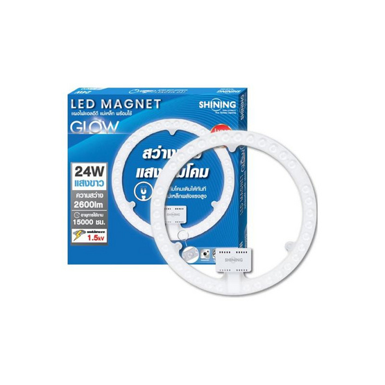 SHINING โคมไฟแม่เหล็กทรงกลม Circular Glow LED 24 วัตต์