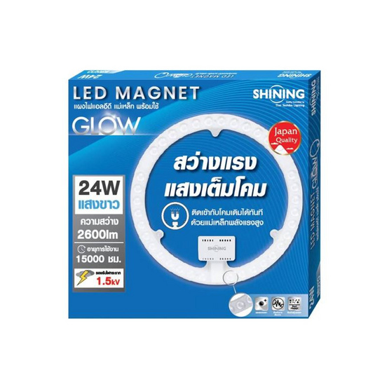 SHINING โคมไฟแม่เหล็กทรงกลม Circular Glow LED 24 วัตต์