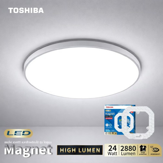 TOSHIBA โคมไฟแม่เหล็ก LED High Lumen แสงขาว 6500K