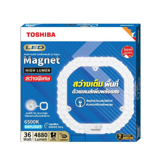 TOSHIBA โคมไฟแม่เหล็ก LED High Lumen แสงขาว 6500K