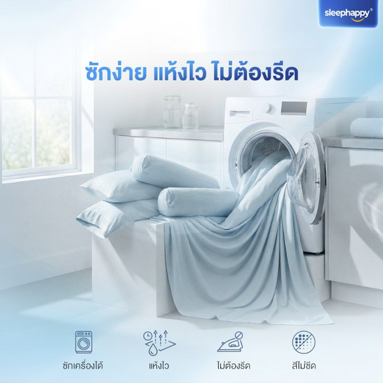 SleepHappy ชุดผ้าปูที่นอนสัมผัสเย็น รุ่น Cooling Fitted Sheet Set สี SilverGrey