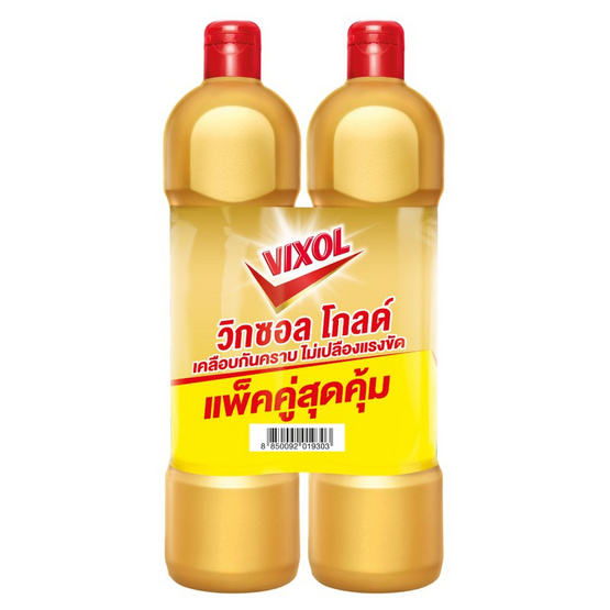 วิกซอล โกลด์ 900 มล. (แพ็กคู่)
