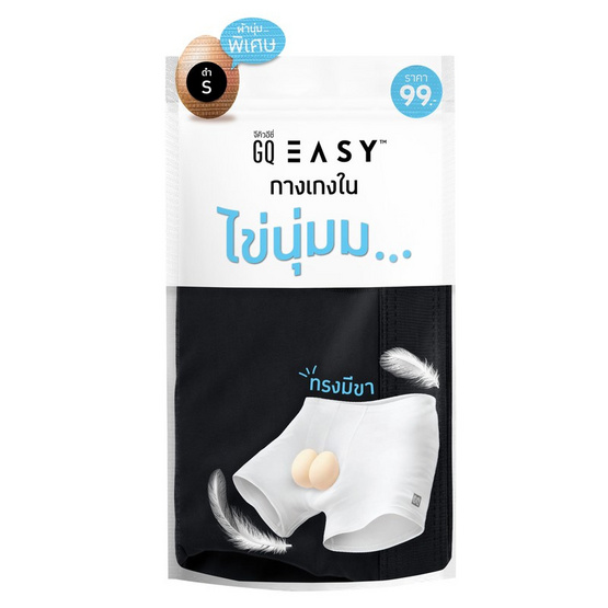 GQ EASY จีคิว อีซี่ กางเกงในไข่นุ่ม สีดำ
