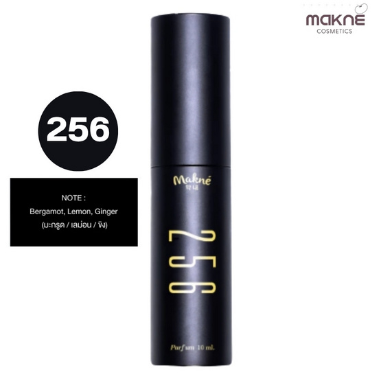 Makne น้ำหอม Scent 256 10 ml