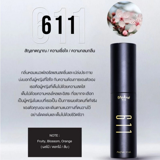 Makne น้ำหอม Scent 611 10 ml