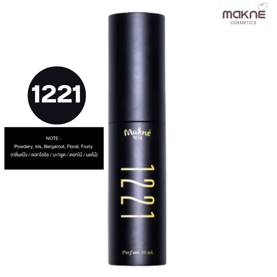 Makne น้ำหอม Scent 1221 10 ml