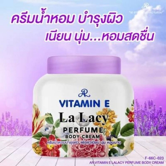 AR โลชั่นน้ำหอม Vitamin E La Lacy Perfume Body Cream 200 กรัม (แพ็ก 2 ชิ้น)
