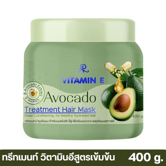AR ทรีทเมนท์ Vitamin E Treatment Hair Mask + Avocado 400 กรัม (แพ็ก 2 ชิ้น)