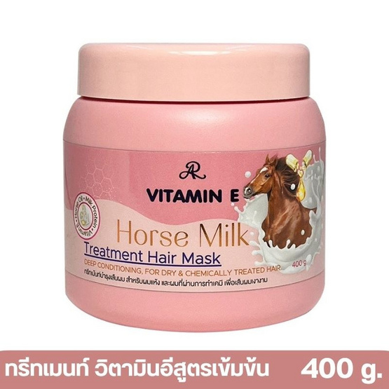 AR ทรีทเมนท์ Vitamin E Treatment Hair Mask Plus Horse Milk 400 กรัม (แพ็ก 2 ชิ้น)