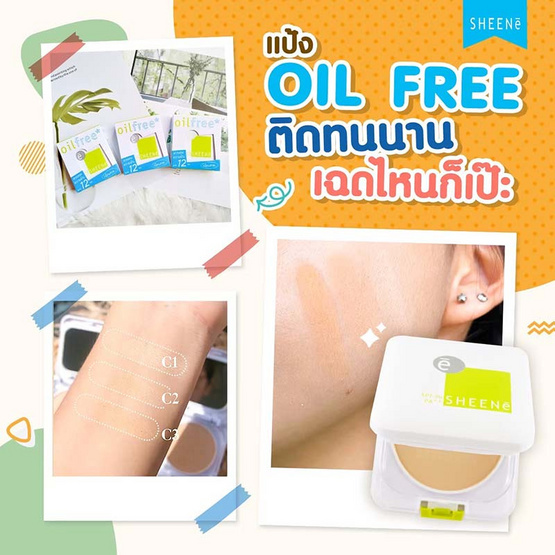Sheene แป้งพัพ Oil Free Cake Powder SPF 25 PA++ แถมรีฟิล 8 กรัม