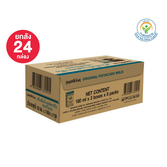 ซันคิสท์ นมพิสทาชิโอ รสออริจินอล 180 มล. (ยกลัง24กล่อง)