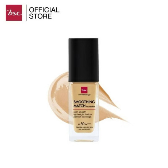 Bsc รองพื้น Smoothing Match Foundation SPF50 PA++++ 30 มล.