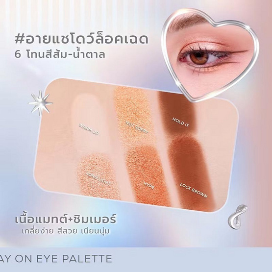 Bsc พาเลทอายแชโดว์ Lock It Fit Stay On Eye Palette 9 กรัม