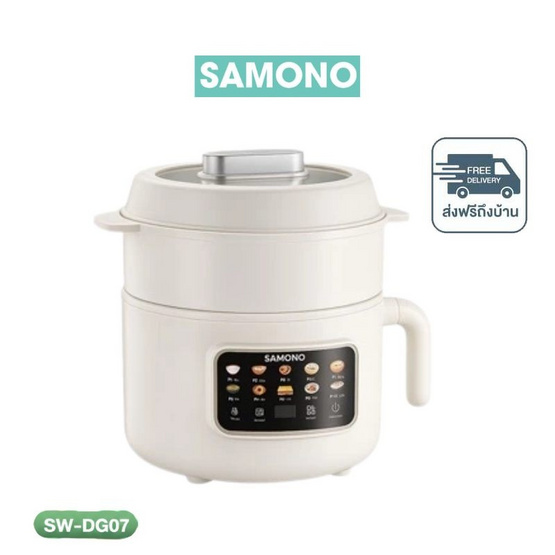 SAMONO หม้อไฟฟ้ามินิ 10in1 2ลิตร รุ่น SW-DG07