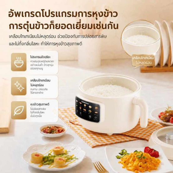 SAMONO หม้อไฟฟ้ามินิ 10in1 2ลิตร รุ่น SW-DG07