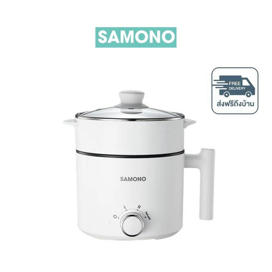 SAMONO หม้อไฟฟ้าอเนกประสงค์ 1.5ลิตร รุ่น SW-DG03