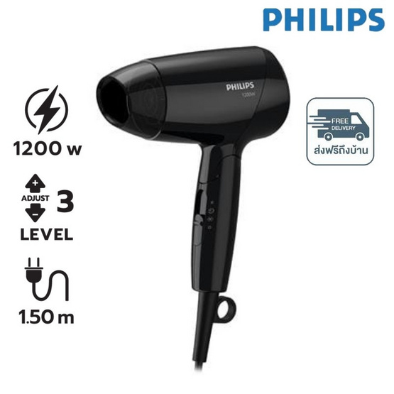 Philips ไดร์ 1200 วัตต์ รุ่น BHC010/10 Black