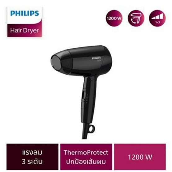 Philips ไดร์ 1200 วัตต์ รุ่น BHC010/10 Black