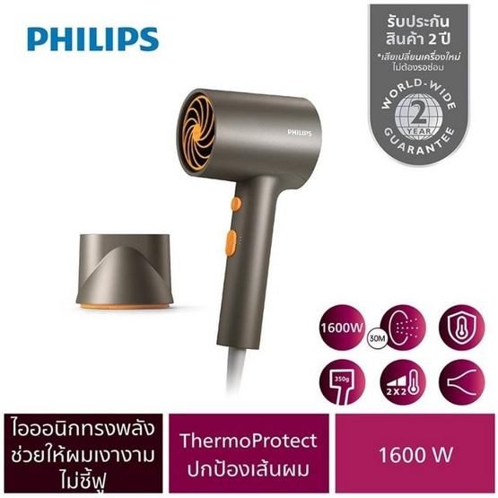 Philips ไดร์ 1600 วัตต์ รุ่น BHD321/00