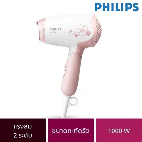Philips ไดร์ 1000 วัตต์ รุ่น HP8108/00 White-Pink