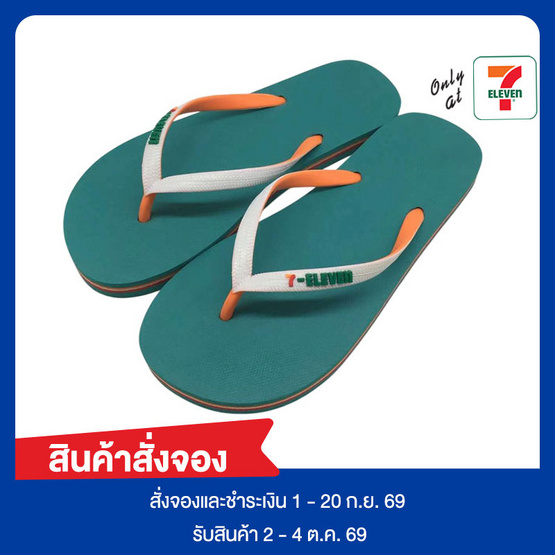 รองเท้าแตะ Collection 7-Eleven สีเขียว