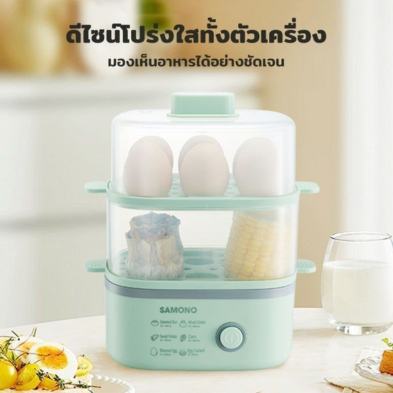 SAMONO เครื่องนิ่งไข่ รุ่น SW-MC13 สีเขียว
