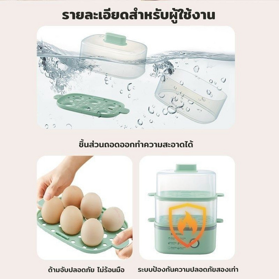 SAMONO เครื่องนิ่งไข่ รุ่น SW-MC13 สีเขียว