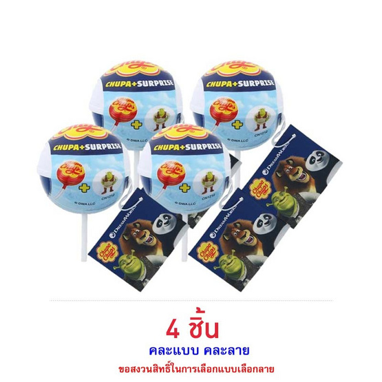 จูปาจุ๊ปส์ อมยิ้มเซอร์ไพร์สดรีมเวิร์คสตรอเบอร์รี่ คละแบบ 12 กรัม