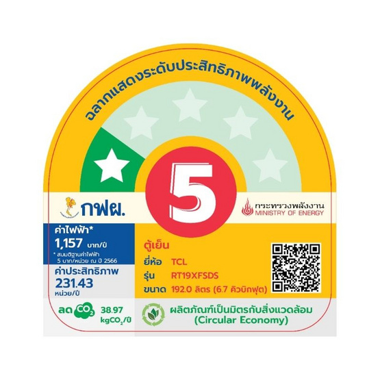 TCL ตู้เย็น 1 ประตู รุ่น RT19XFSDS ขนาด 6.7 Q สีเงิน